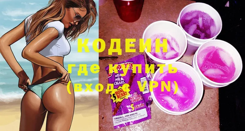 Кодеиновый сироп Lean Purple Drank  кракен рабочий сайт  Касимов 