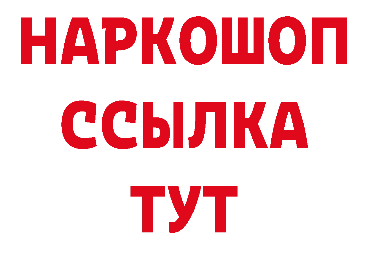 Как найти закладки? нарко площадка наркотические препараты Касимов